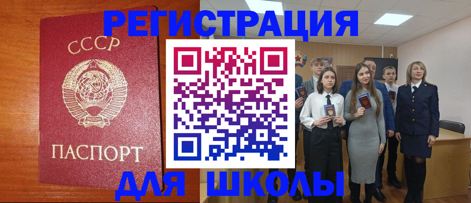 прописка для работы в Новошахтинске