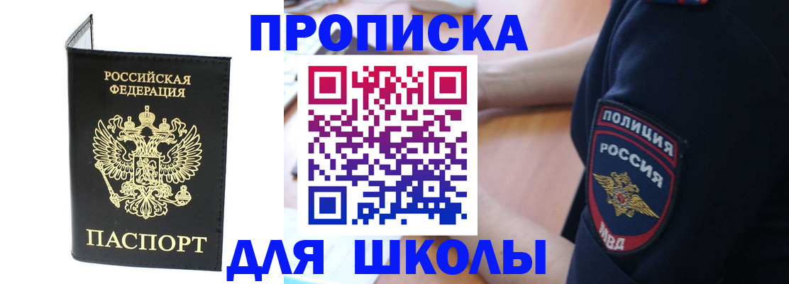 временная регистрация собственник в Новошахтинске