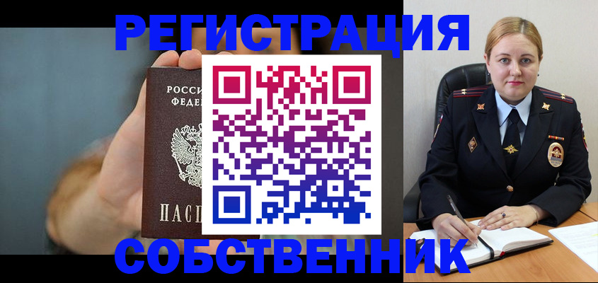 прописка паспорт в Новошахтинске